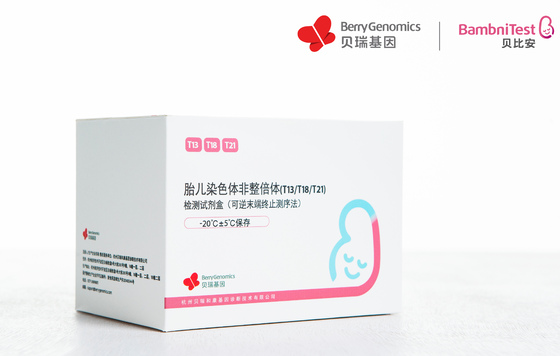貝瑞基因NIPT產(chǎn)品納入北京醫(yī)保，助力出生缺陷三級預(yù)防